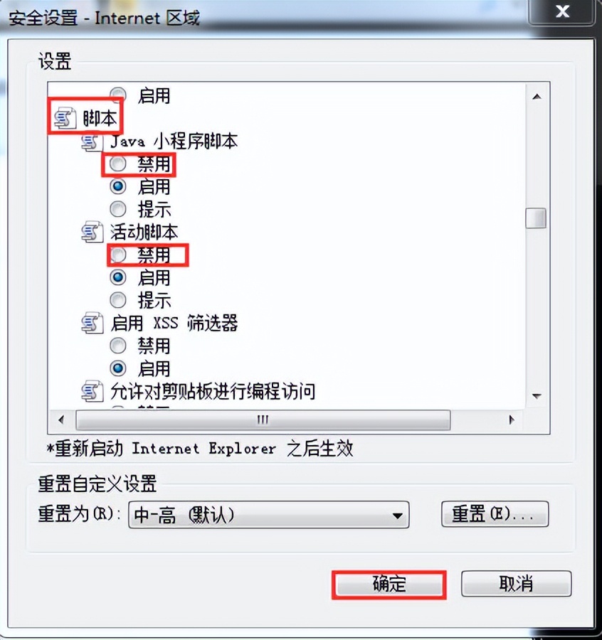 win7系统用ie登不了网银,win7系统ie浏览器为什么用不了