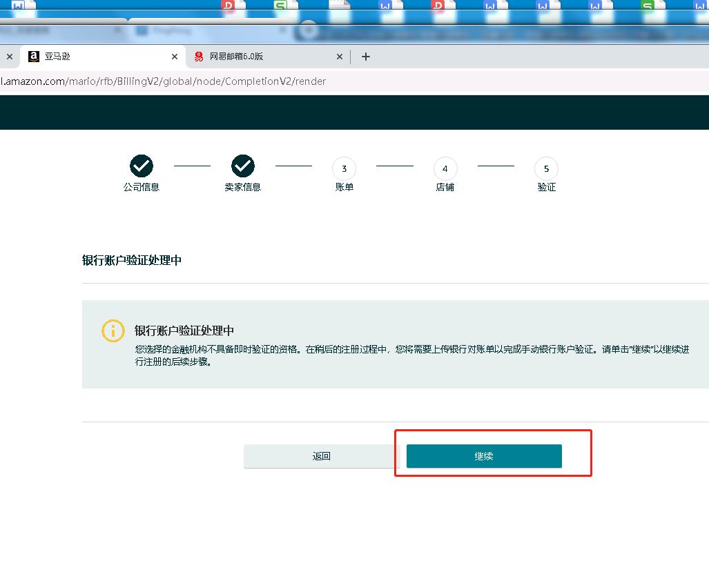 亚马逊开店需要注册什么商标,亚马逊开店之亚马逊新手注册流程
