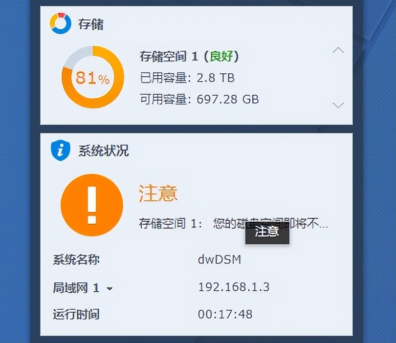 群晖nas扩容硬盘柜,群晖nas扩容硬盘过程能否关机