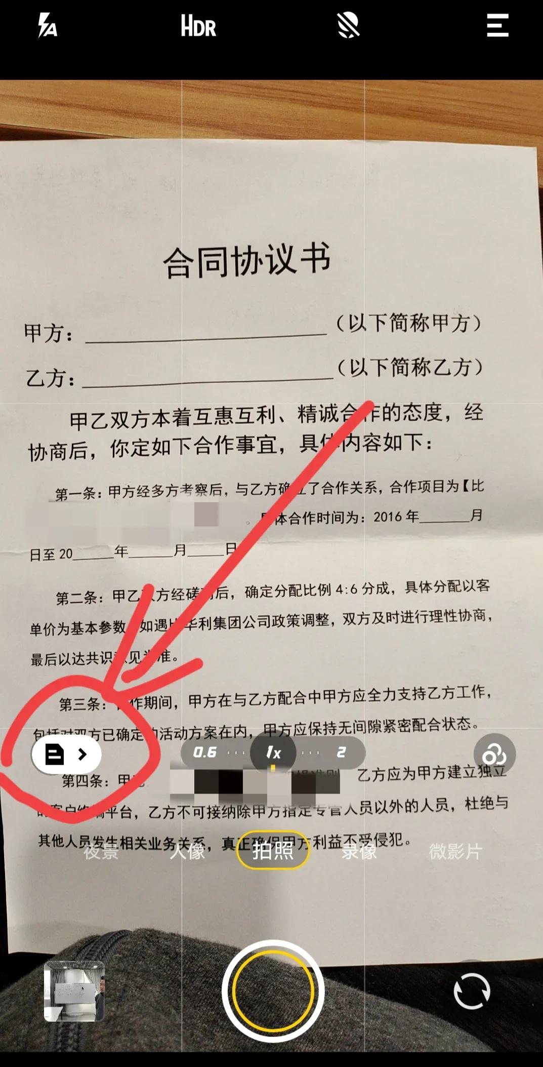 一键扫描照片变文档,不用扫描软件也能扫描文件