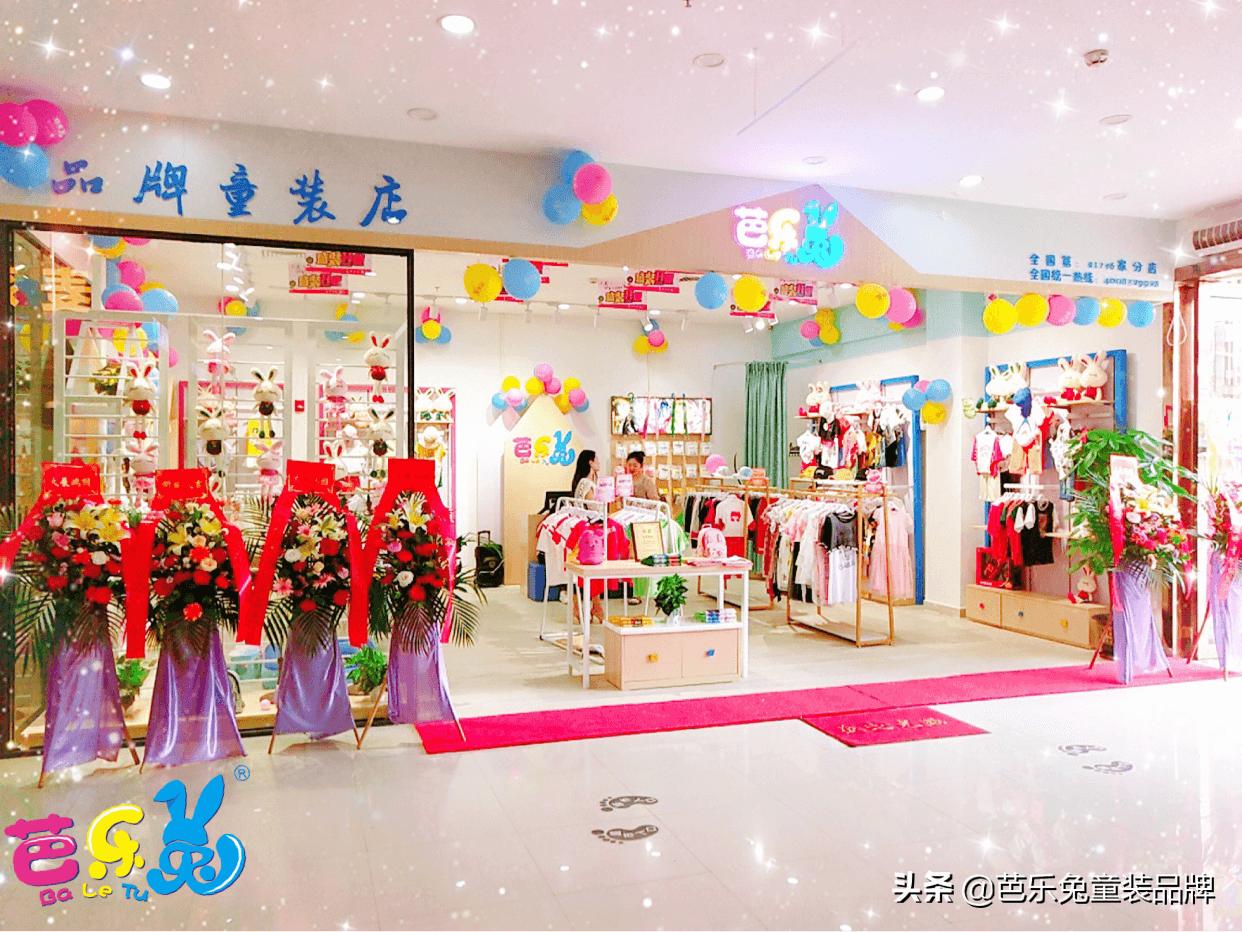 芭乐兔童装和德蒙斯特童装,深圳芭乐兔童装正规吗