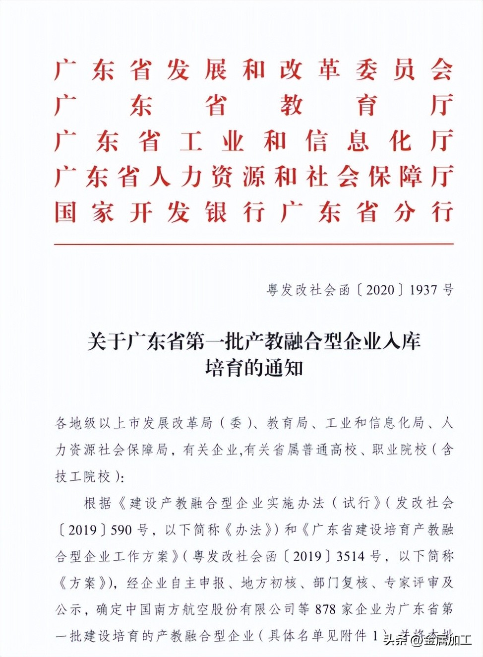 北京精雕集团最新宣传视频,北京精雕集团最新消息