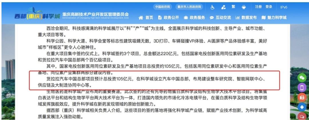 货拉拉创始人周胜馥北京朝阳,货拉拉创始人周胜馥最新消息