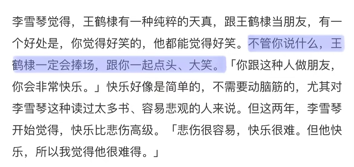 王鹤棣出席活动微博惊艳,王鹤棣一夜爆红的反应