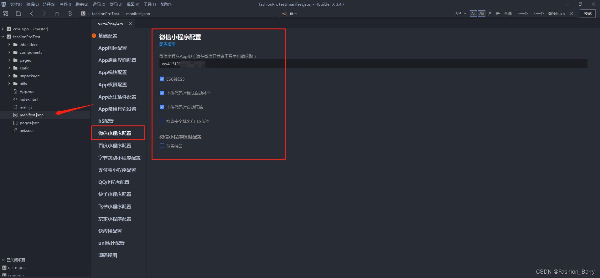 uniapp和微信小程序哪个好,uniapp开发一套微信小程序的流程