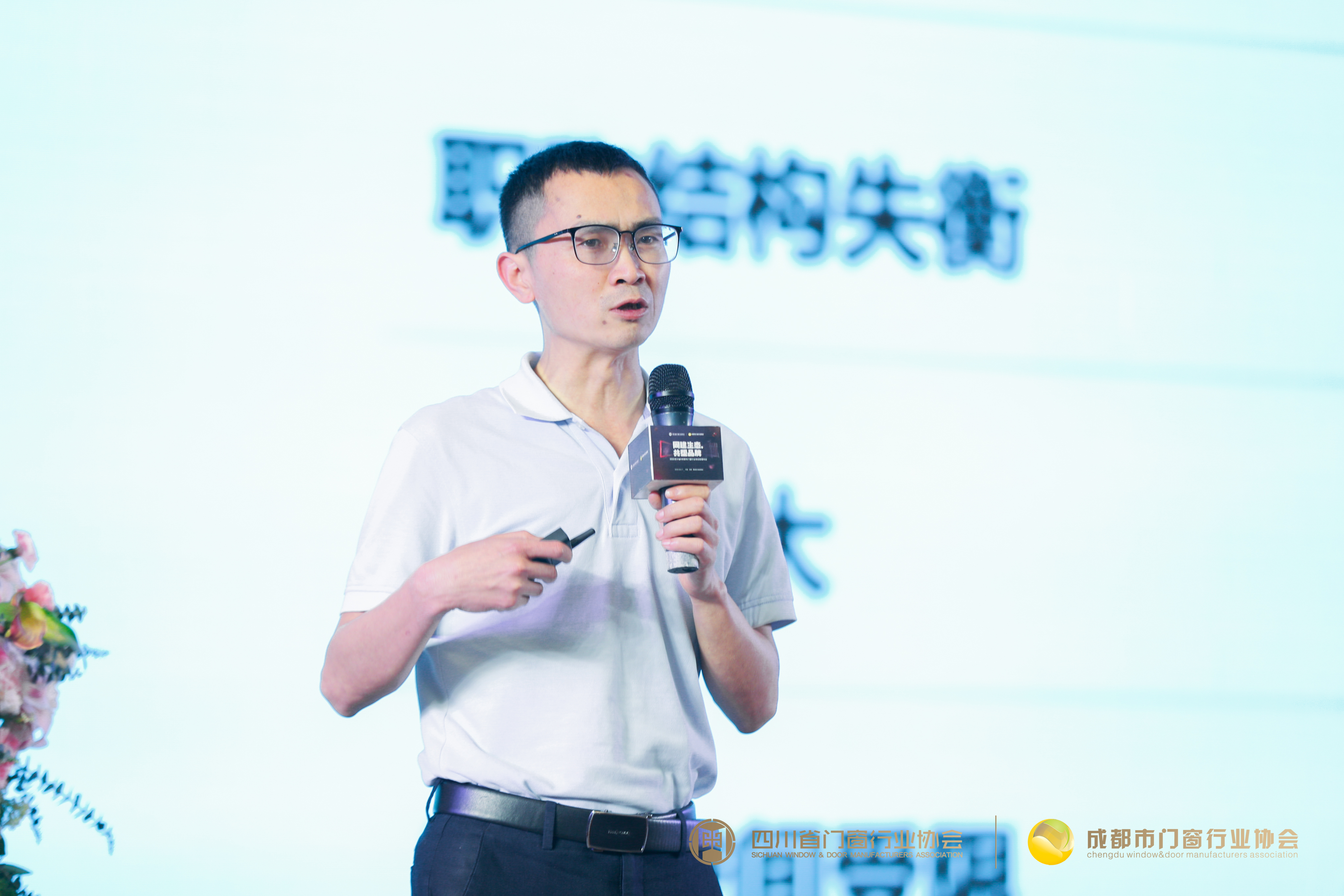 同建生态共塑品牌2022年四川省成都市门窗行业协会新春年会落幕
