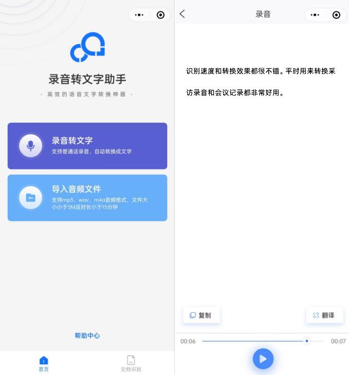 超级实用的五个微信小程序,非常实用的20个微信小程序