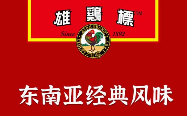 雄鷄標：专注亚洲风味，成就百年品牌