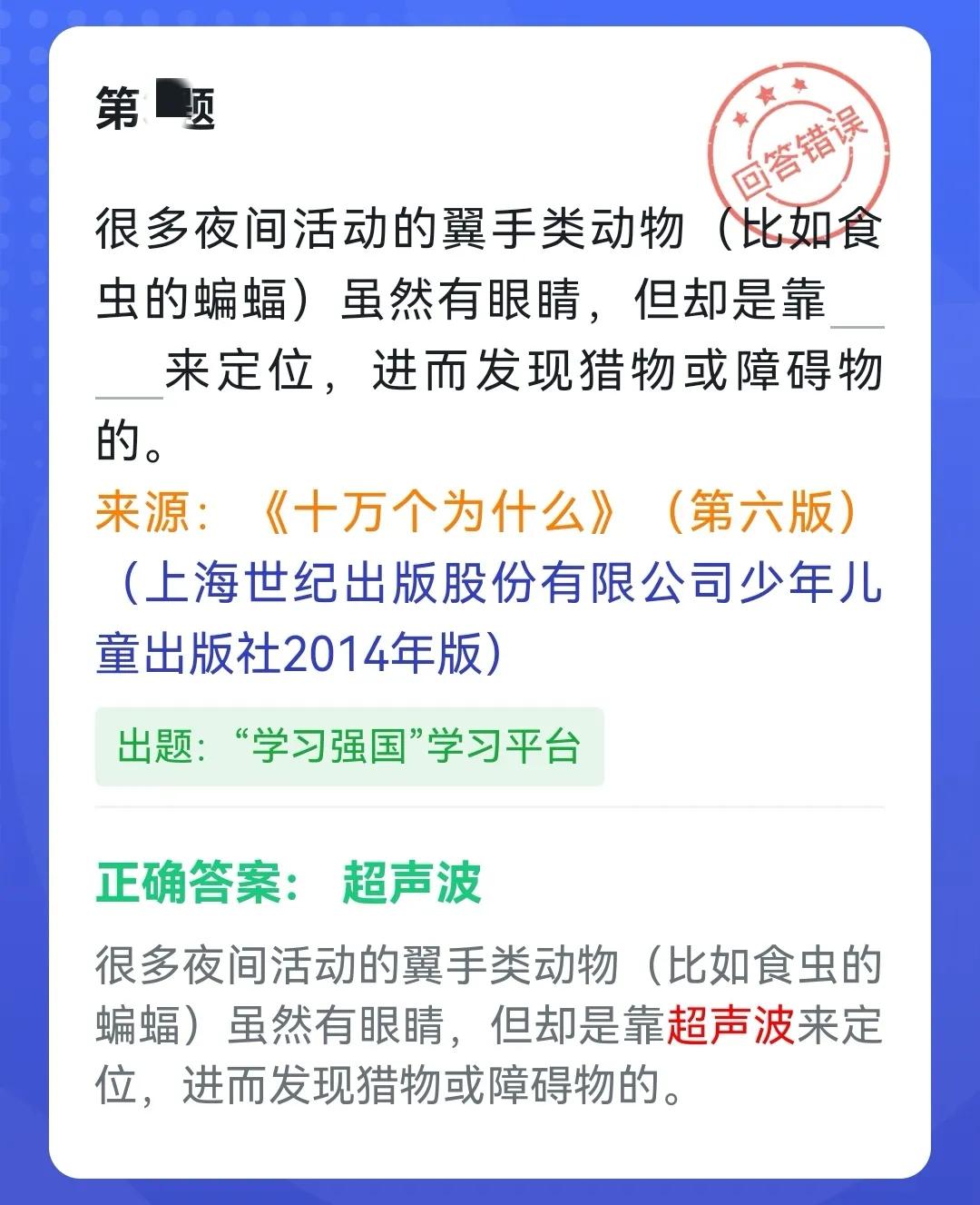 学习强国2022年四人赛解析,学习强国2022年四人赛