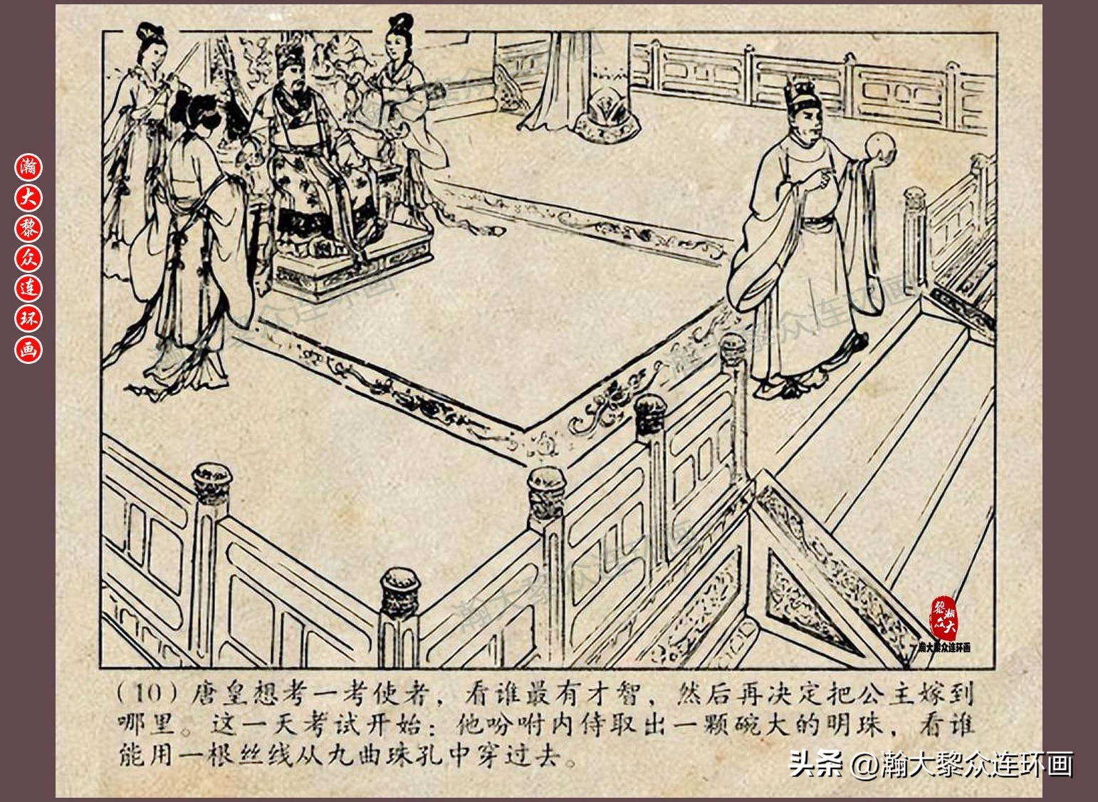 瀚大黎众连环画唐朝历史故事,瀚大黎众经典古代故事连环画