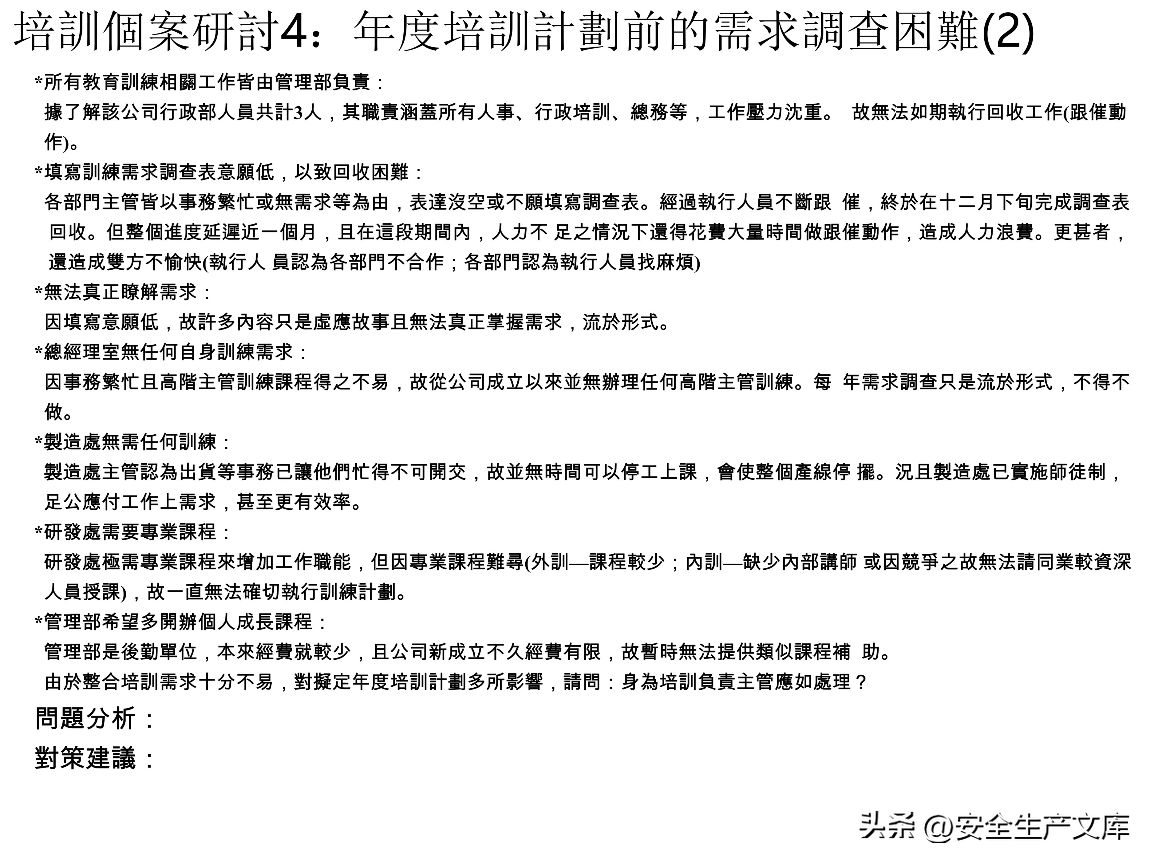 营销部2022年度培训计划模板,年度安全培训经费预算