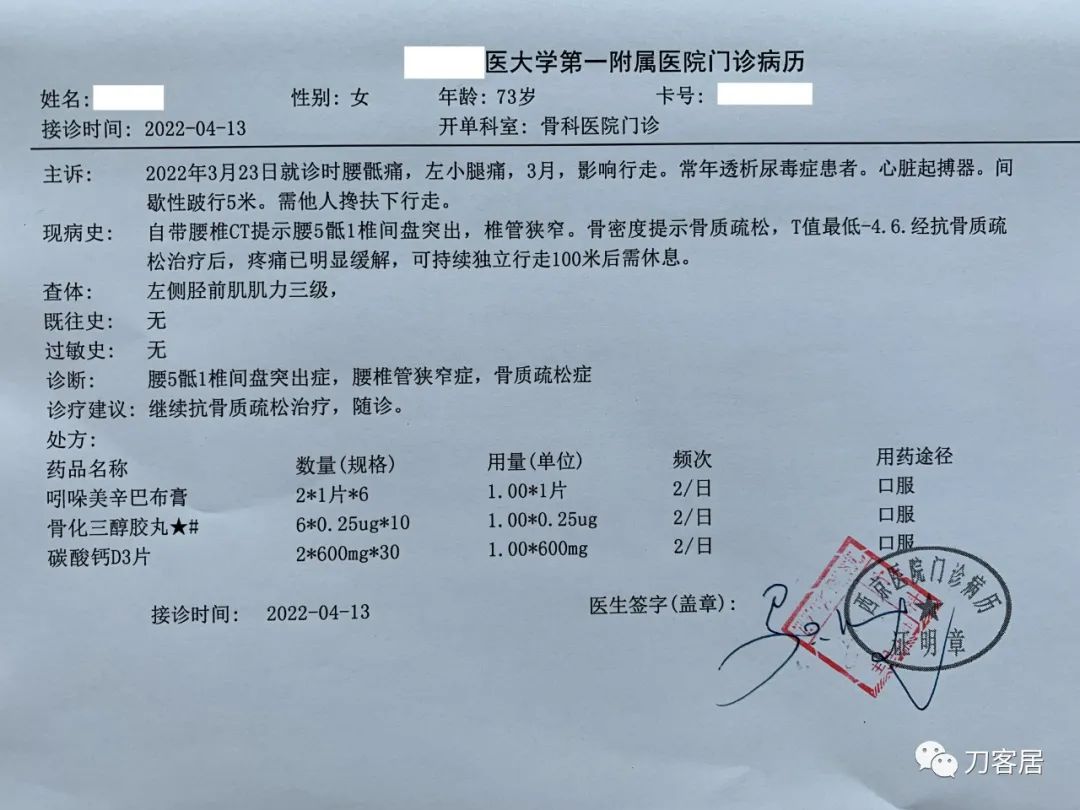 75岁老人腰间盘突出可以做手术吗,70岁老人腰间盘突出做手术