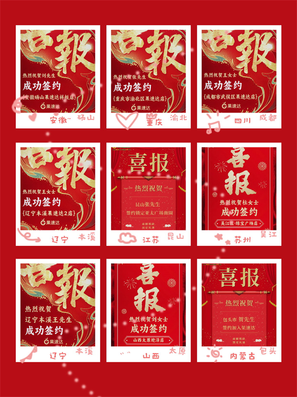 水果零售新模式加盟,即时零售崛起