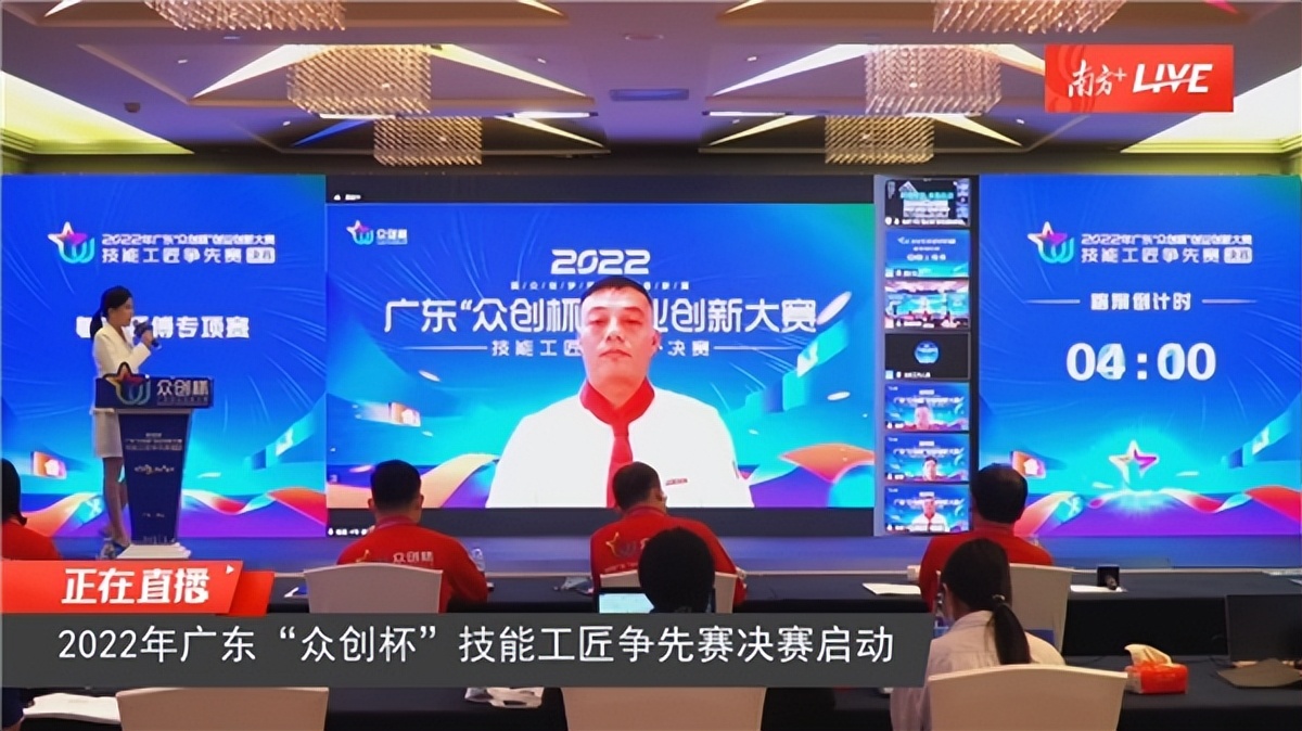 鹅公馆参赛广东“众创杯”技能工匠争先赛荣获金奖，资助奖金20万