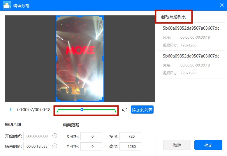 视频如何分割成几层,如何把视频快速分割成多个视频