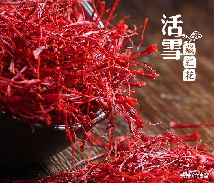 真假藏红花辨别小技巧,藏红花和草红花真假辨别视频