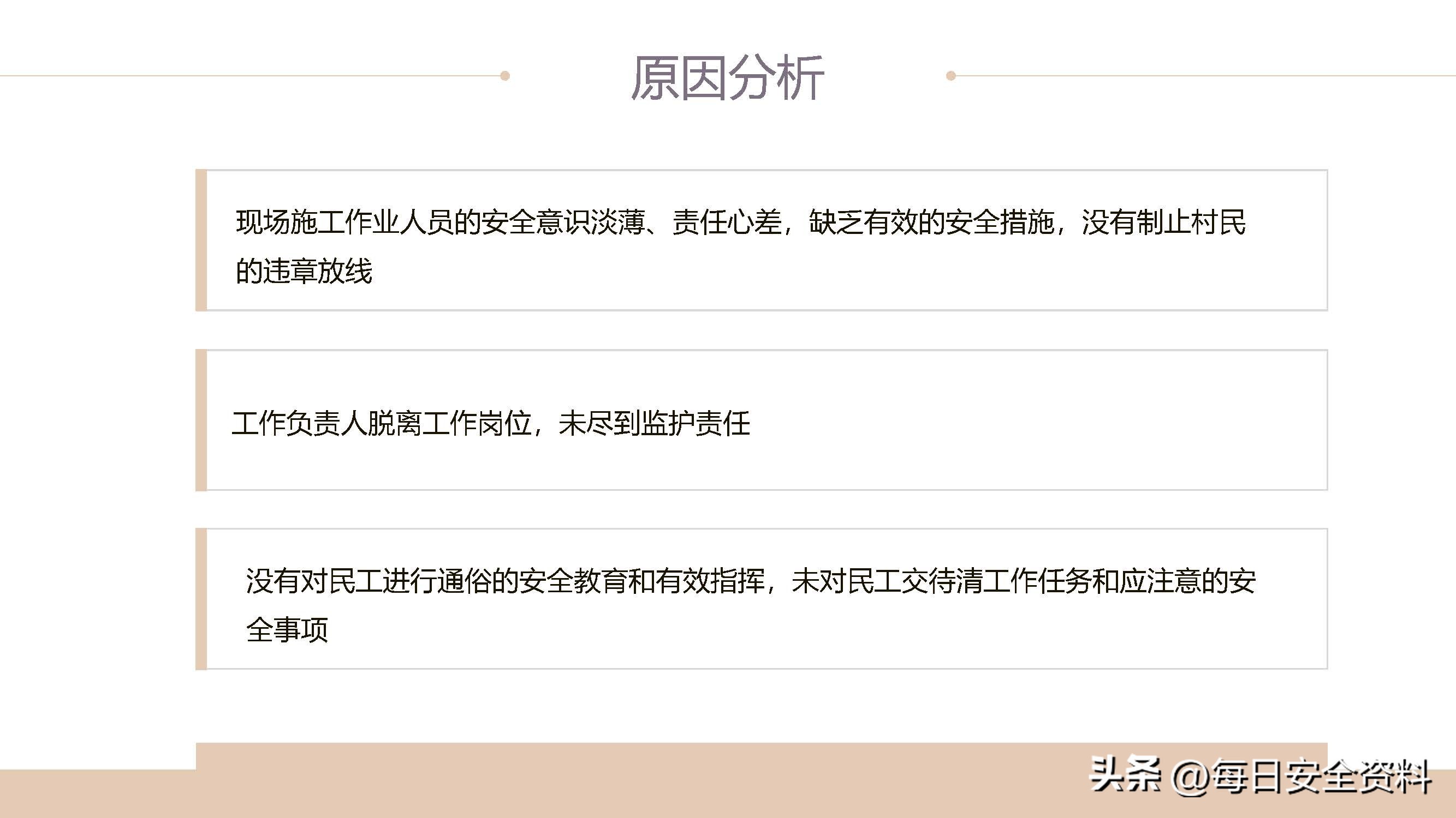 电气安全事故案例视频最新,电气作业事故案例及措施