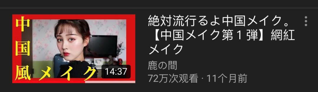 中国彩妆品牌哪些到日本了,中国彩妆赶上韩国彩妆了吗