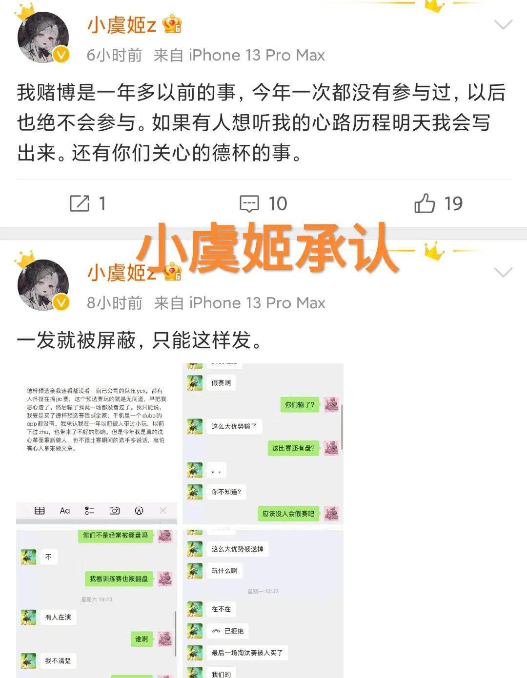 德杯预选赛辅助,德杯预选赛选手内讧四个人打假赛