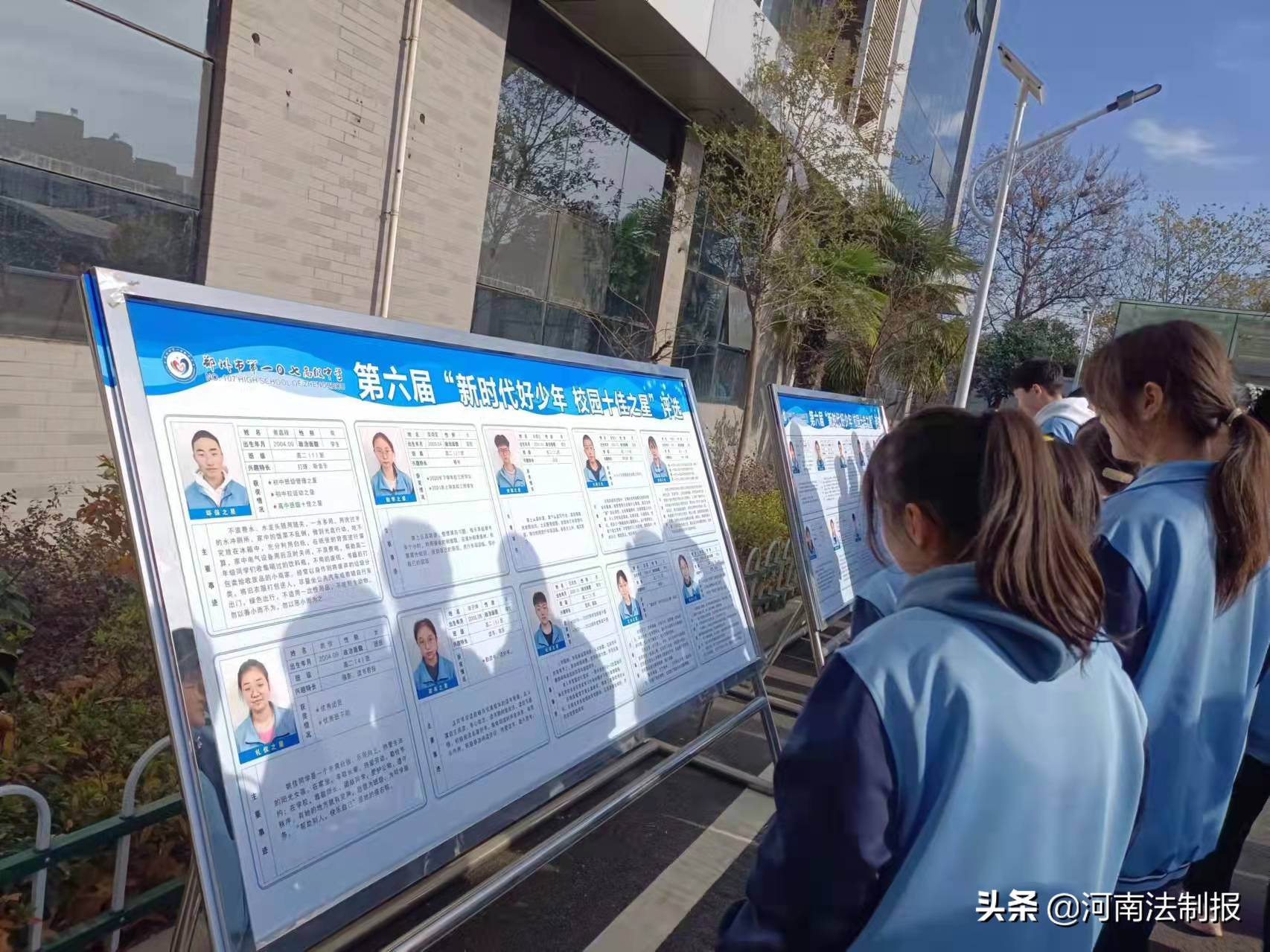 郑州第一零七高级中学,郑州第一四七高级中学