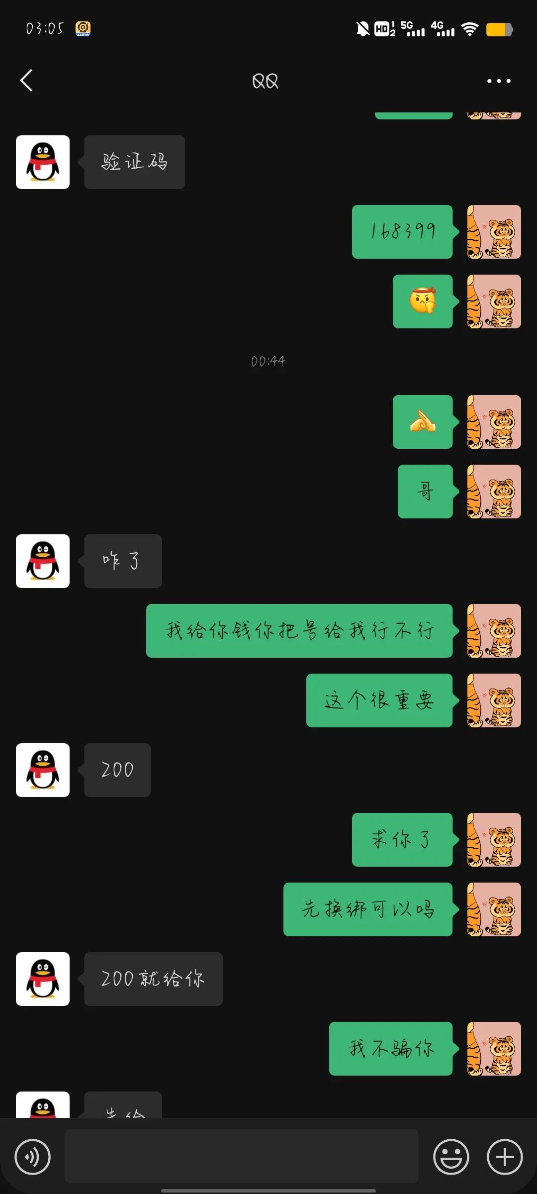 qq号被盗怎么通过王者实名找回,qq号解绑王者号会怎样