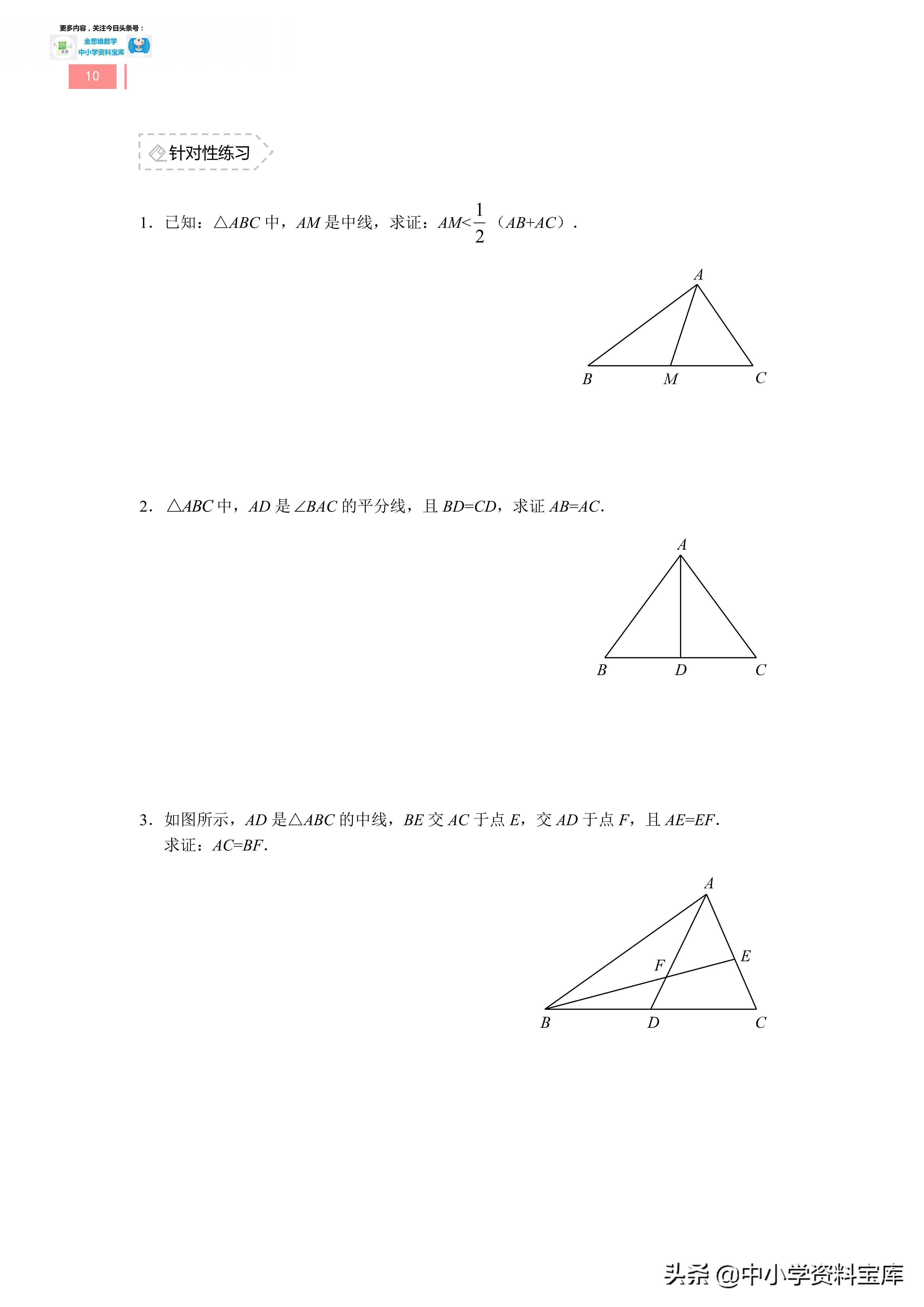八上数学全等三角形模型解题技巧,八上数学典型模型讲解视频