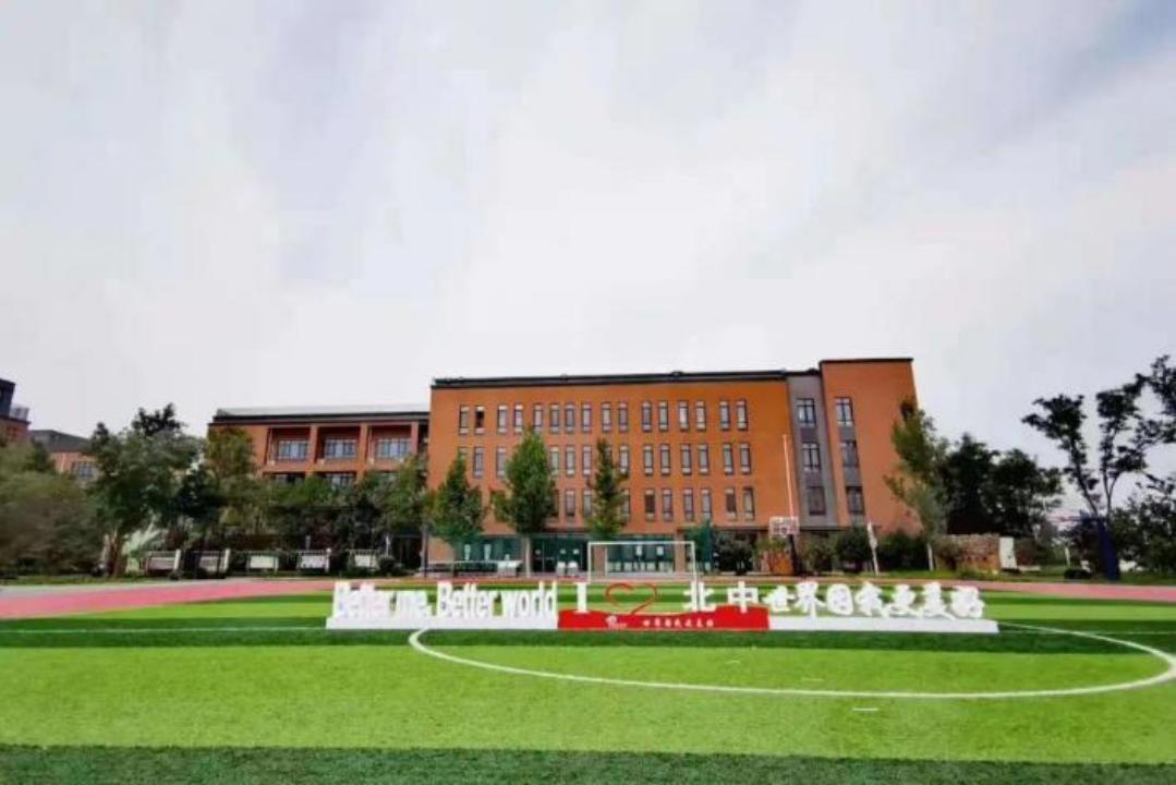 北京中学国际部：在“致中和”的健康教育生态中，成就自由生长