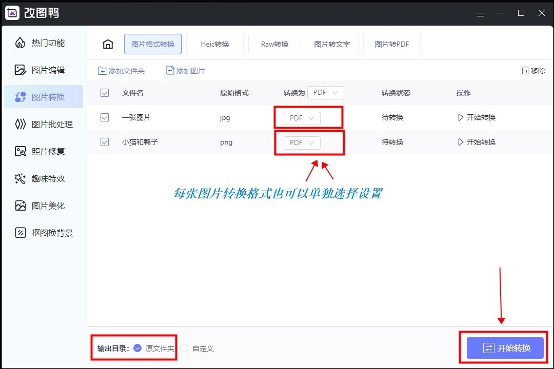 jpg格式的图片如何转为pdf,png图片怎么转换成pdf格式