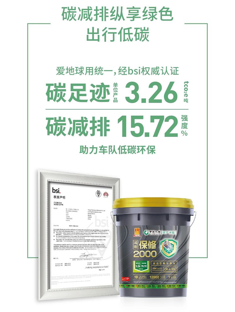 统一润滑油大众认证,统一润滑油延保油价格