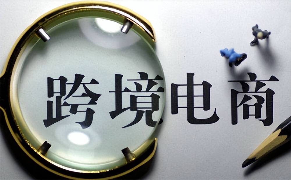 品牌出海和跨境电商的关系,荣创出海跨境电商是骗人的吗