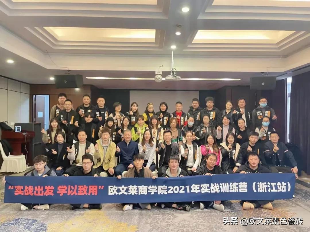 欧文莱商学院2021年实战训练营三大站点圆满落地