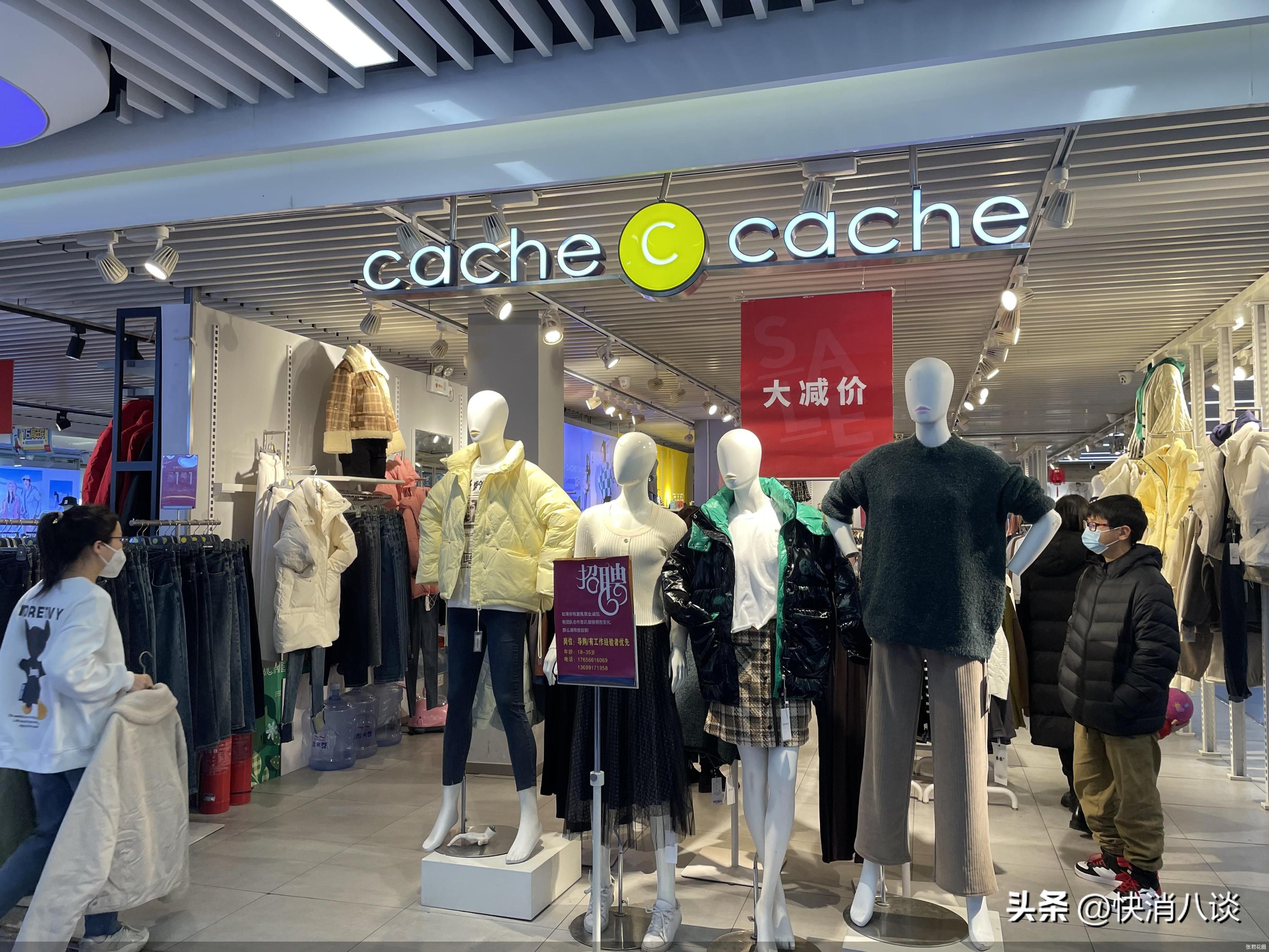 甩货清仓女装,cachecache女装打折