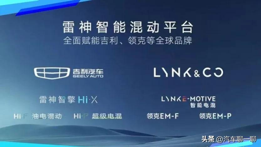 油电混合动力汽车hev产品特点,真正的油电混动技术