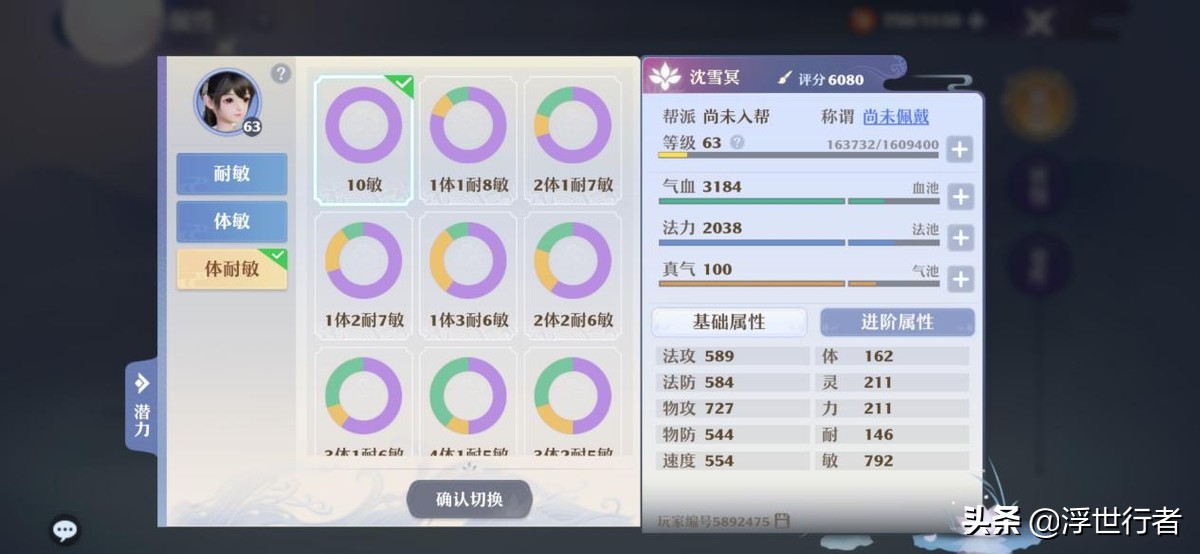 梦幻新诛仙培养哪个仙友,梦幻新诛仙69级阵容推荐