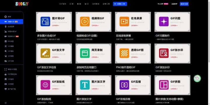 gif压缩网站,gif压缩工具免费在线有哪些
