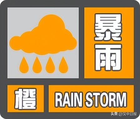暴雨红色预警防汛,暴雨橙色预警启动防汛级应急响应