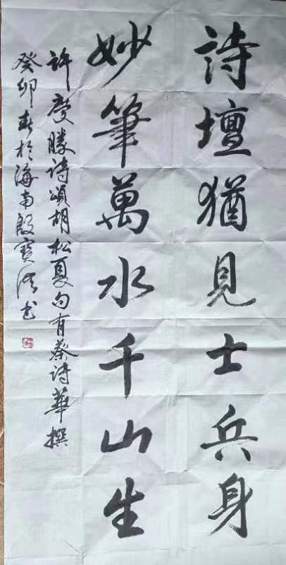 众诗人品读许庆胜《诗坛胡松夏现象解剖》专著诗•50首