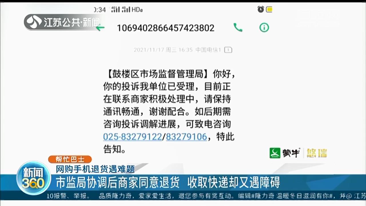 网上买的东西刚收到货就降价了,网上买手机收到货要退款怎么弄