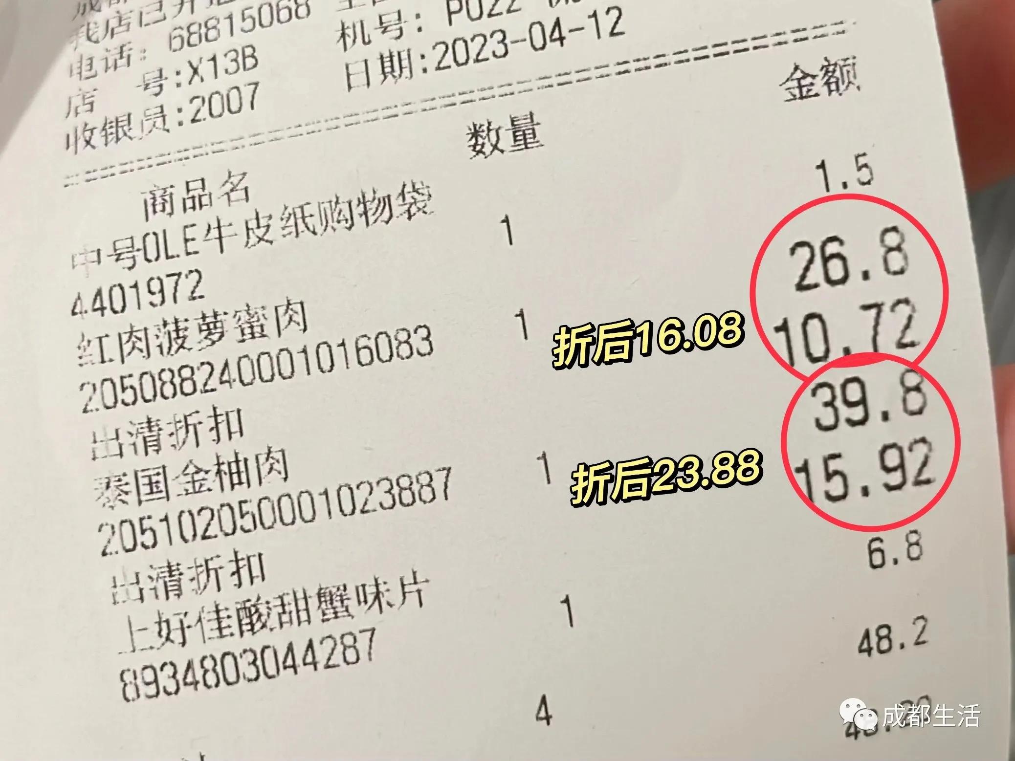 晚上八点后的超市有多好逛,逛8点以后的超市