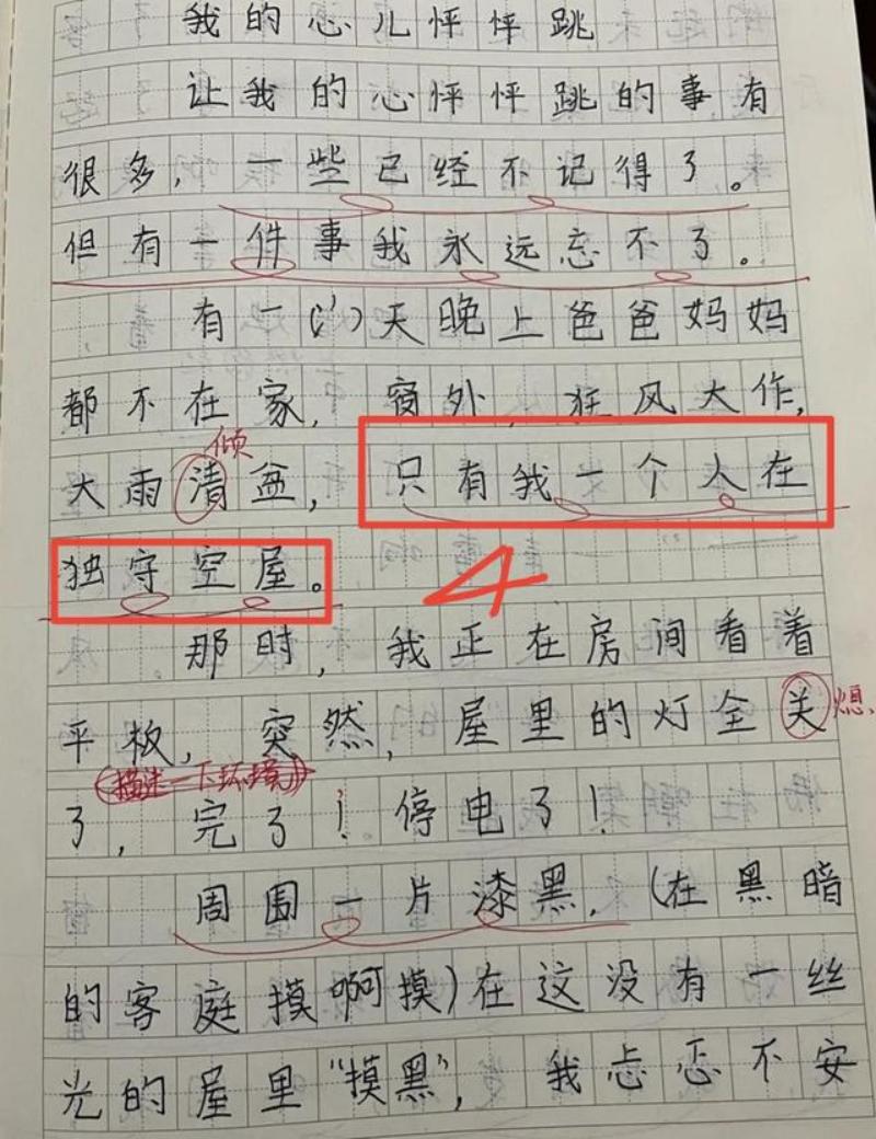 有关于心儿怦怦跳的作文,小学作文心儿怦怦跳
