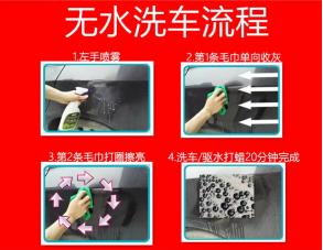 汽车美容去污洗车液,汽车美容洗车用的洗车液