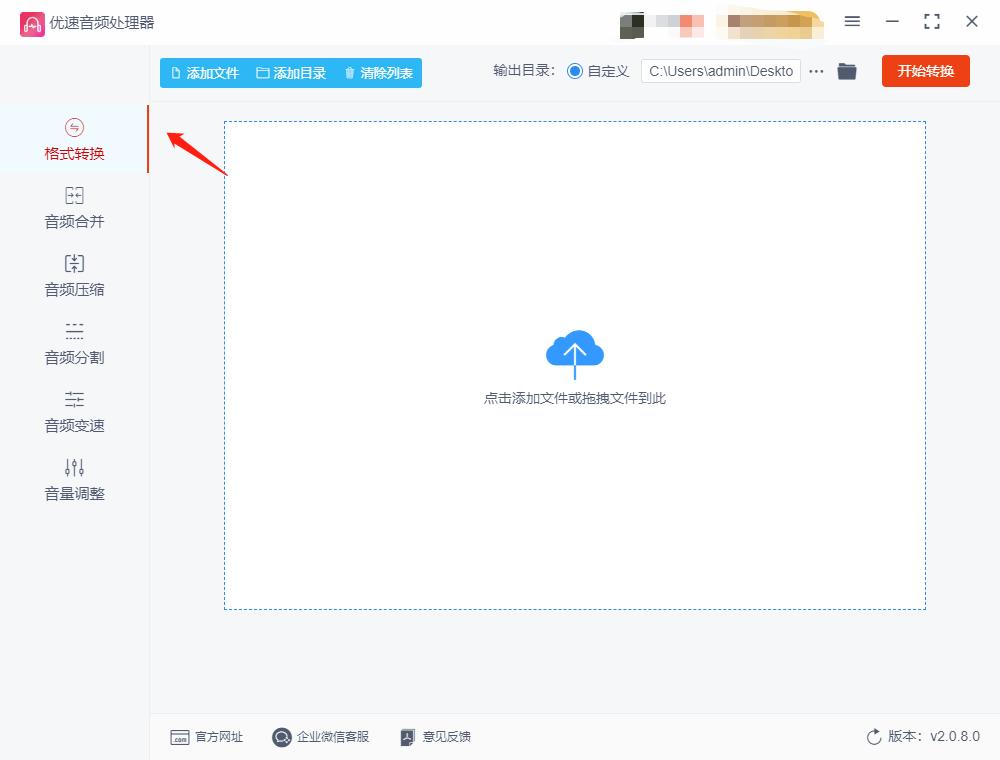 怎么把aac格式转换成mp3,怎样把aac转换成m4a