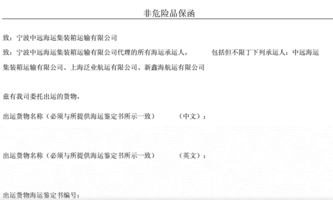 兔年发货不敏感，发跨境物流MSDS是什么必须要知道！