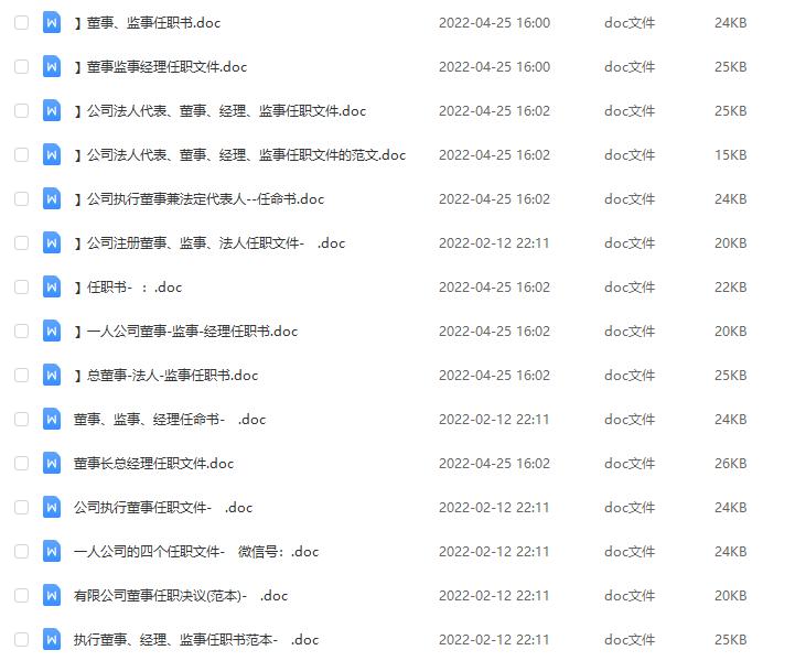 公司有关法律的培训,公司法律培训课程