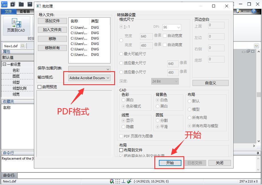 pdf格式怎么转换cad格式,多个cad文件批量转换pdf格式