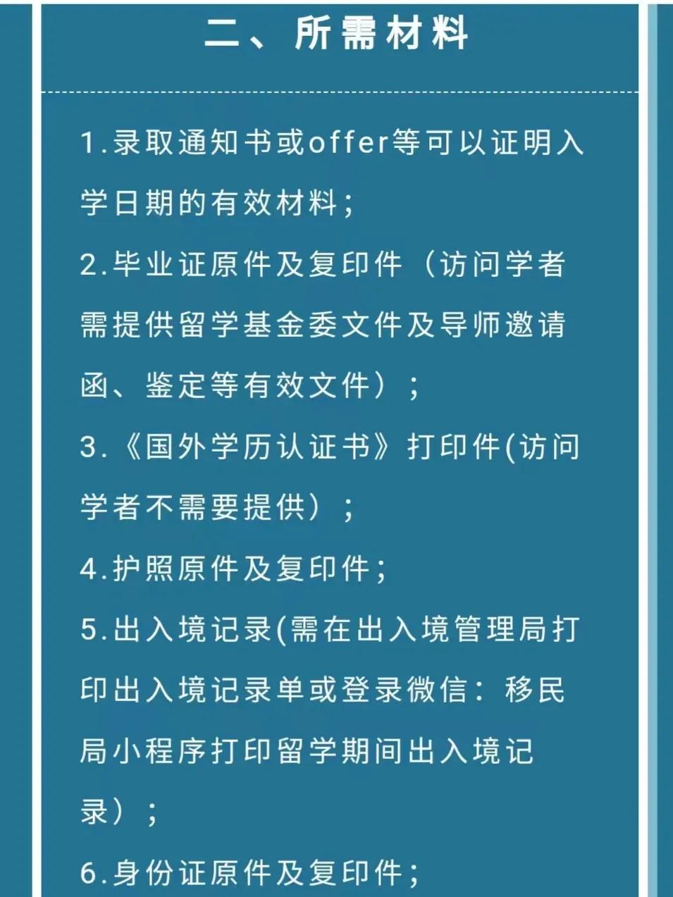 海归免税购车攻略,留学生免税购车攻略