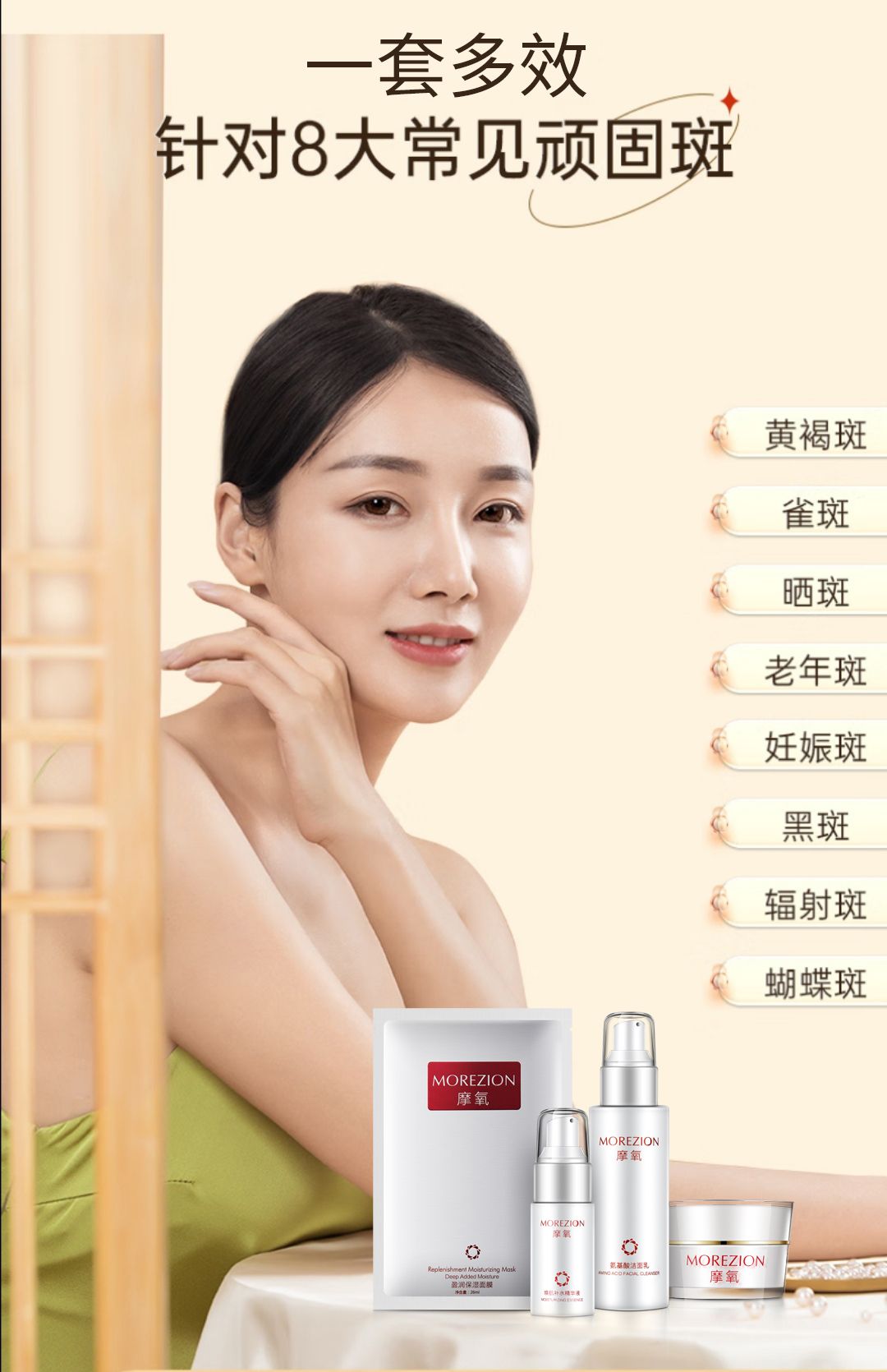 祛斑贴产品排行榜第一名,男生美白祛斑最好的产品排行榜