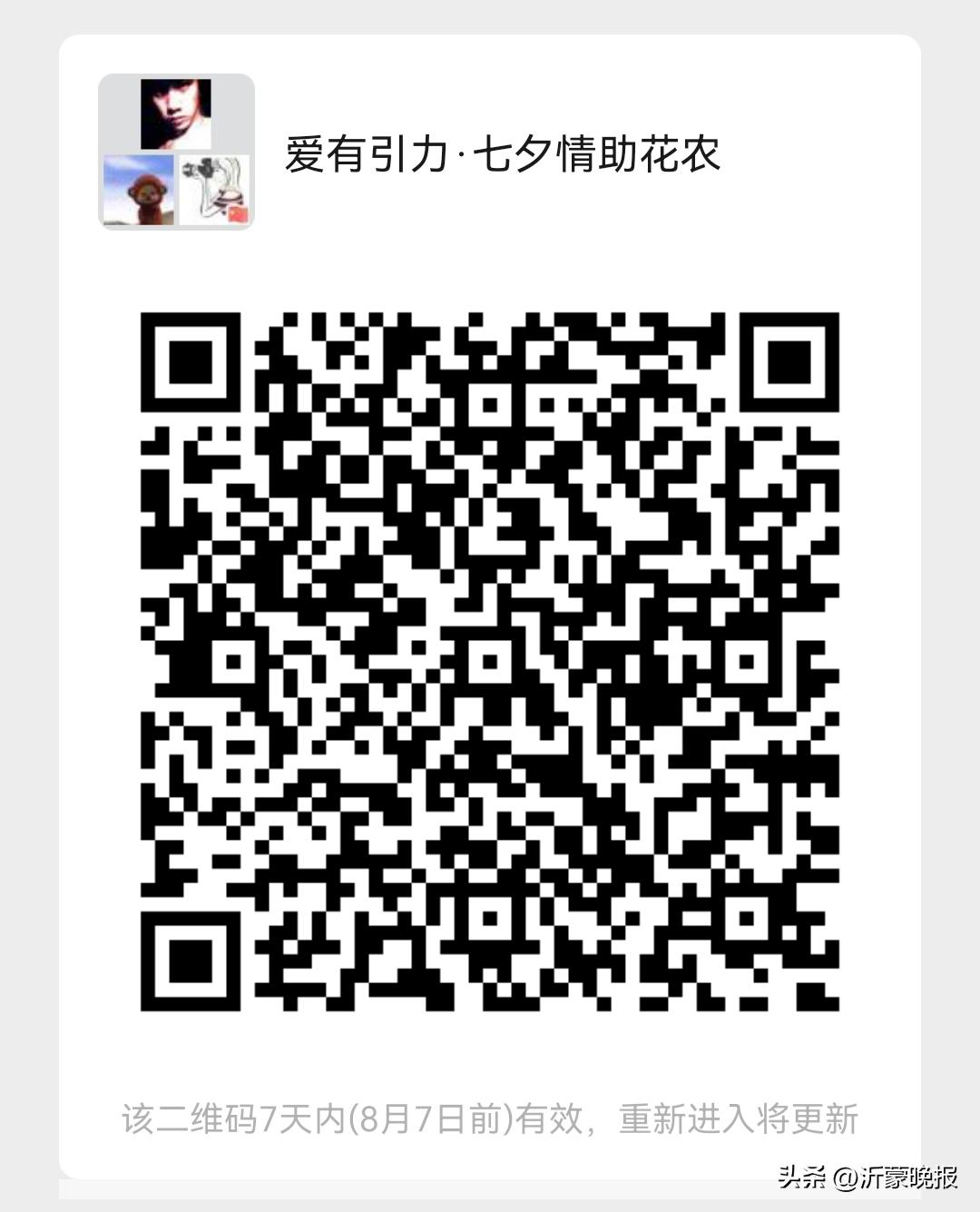 13.14元一束的玫瑰花今年七夕又来啦
