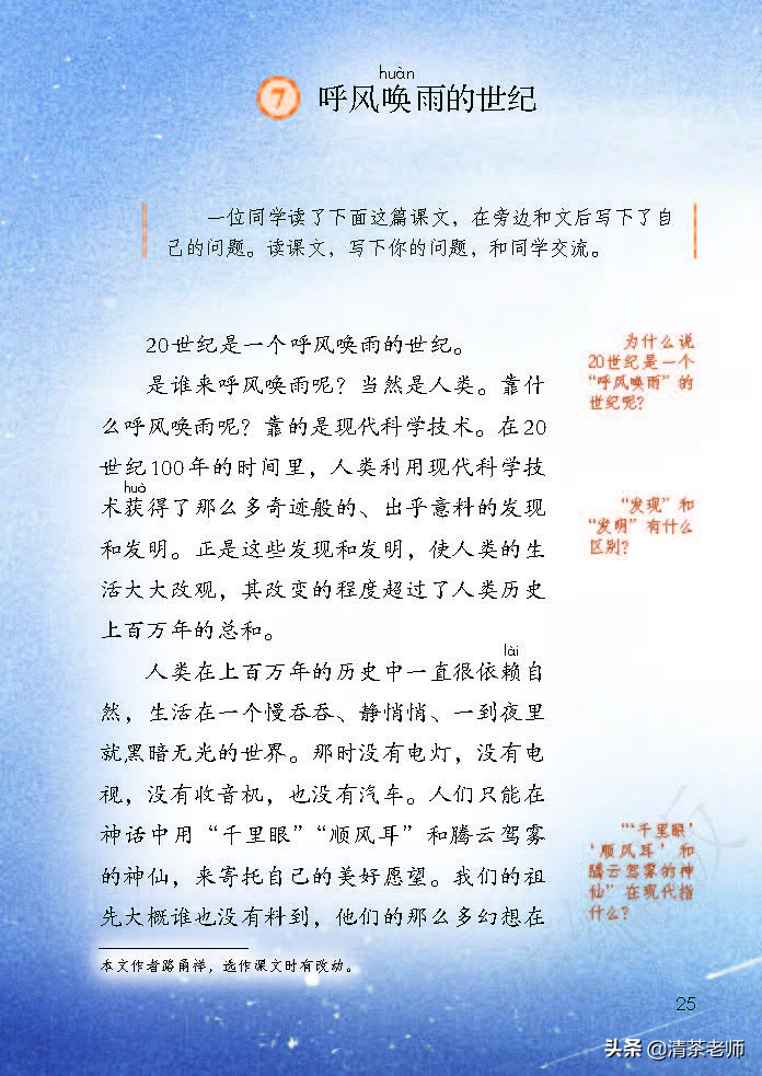 人教四年级上册语文电子课本,人教语文四年级上册电子课本