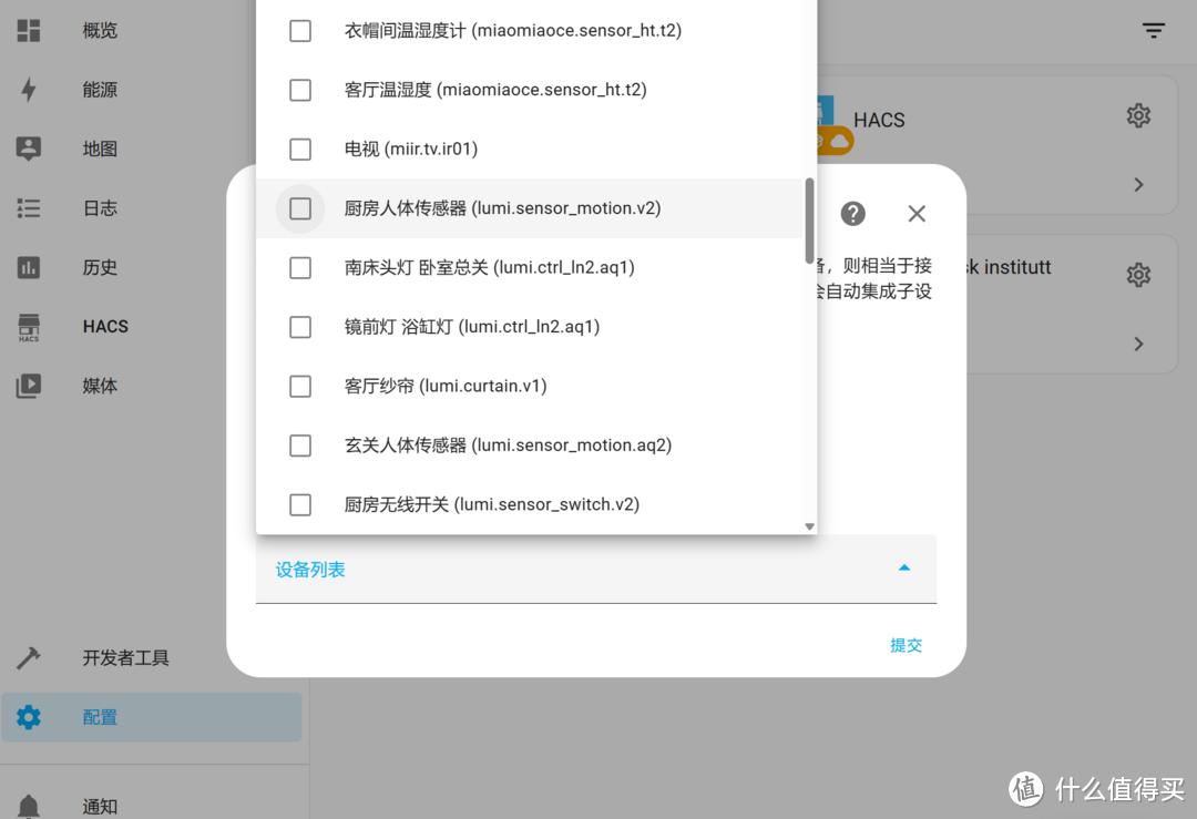 米家接入homekitnas,homeassistant如何把homekit连接米家